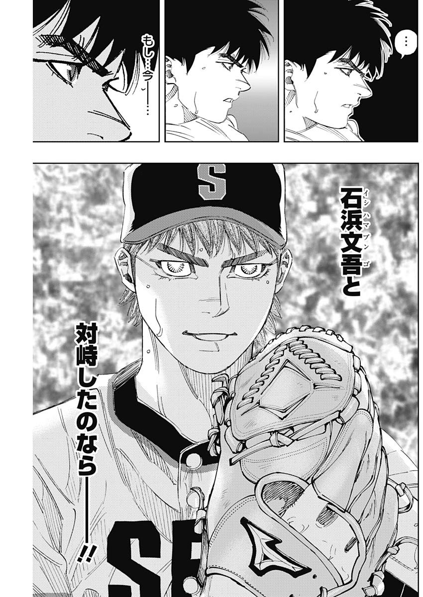 BUNGO-ブンゴ- Chap 307 - Next Chap 308