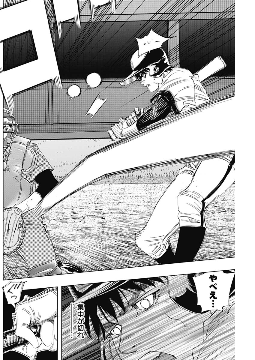 BUNGO-ブンゴ- Chap 307 - Next Chap 308