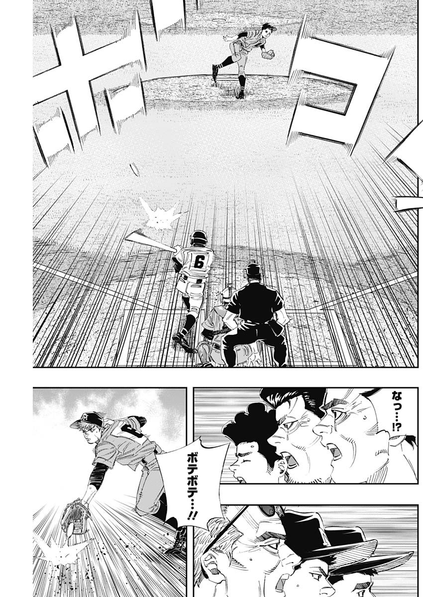 BUNGO-ブンゴ- Chap 307 - Next Chap 308
