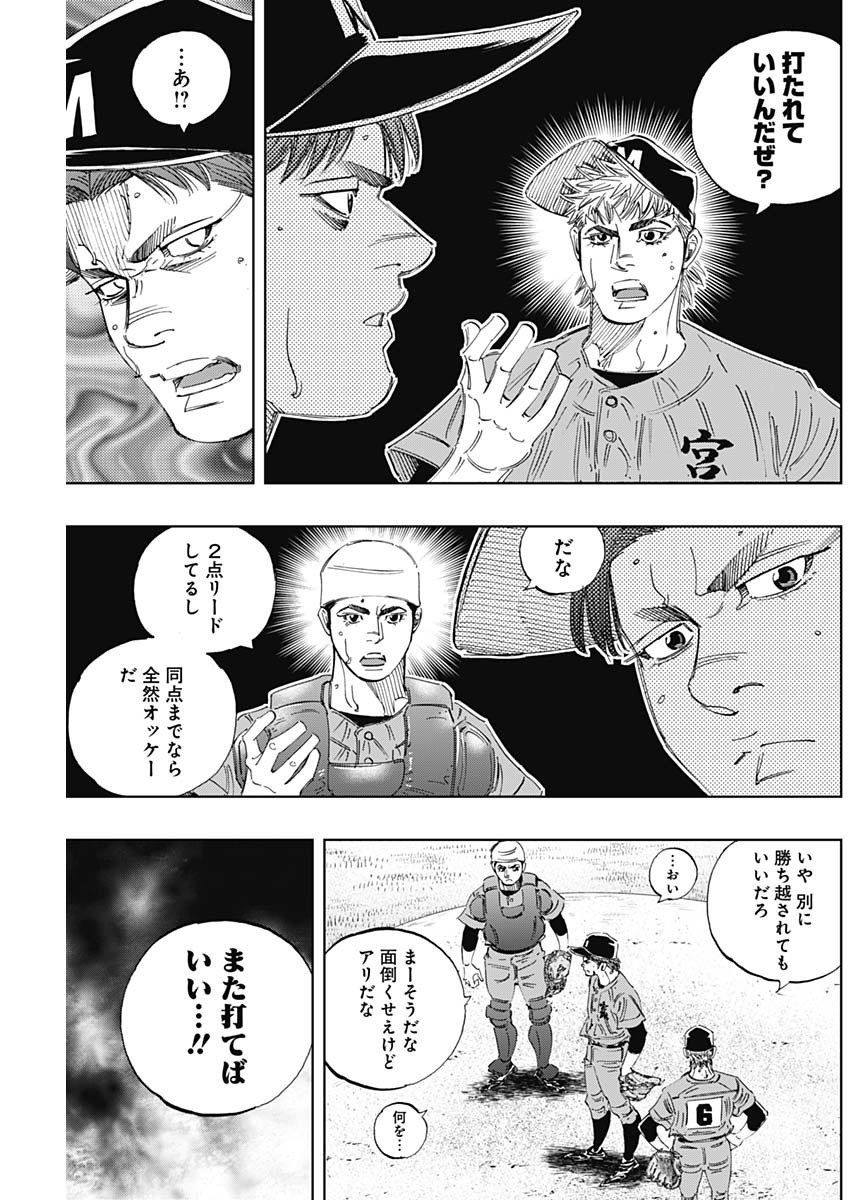 BUNGO-ブンゴ- Chap 308 - Next Chap 309