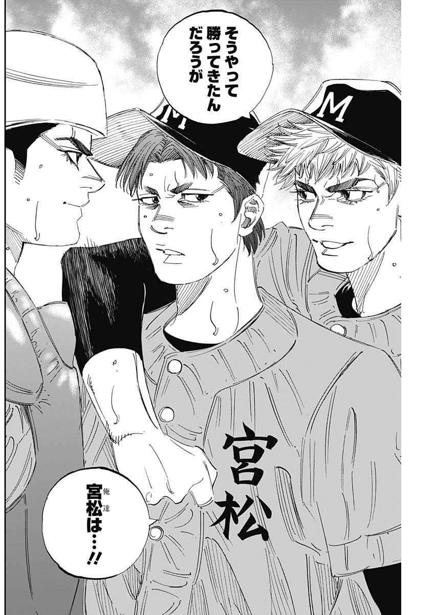 BUNGO-ブンゴ- Chap 308 - Next Chap 309