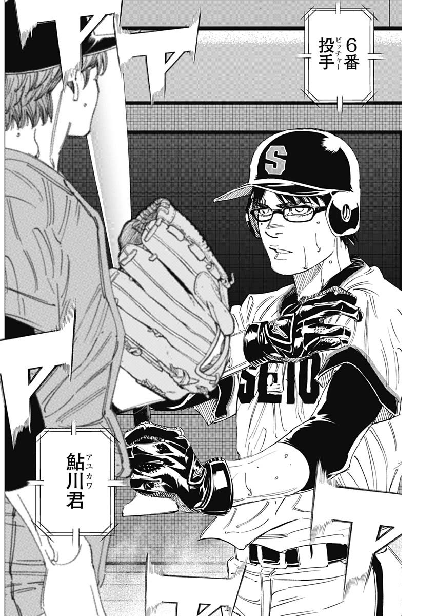 BUNGO-ブンゴ- Chap 308 - Next Chap 309