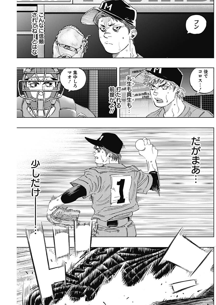 BUNGO-ブンゴ- Chap 308 - Next Chap 309