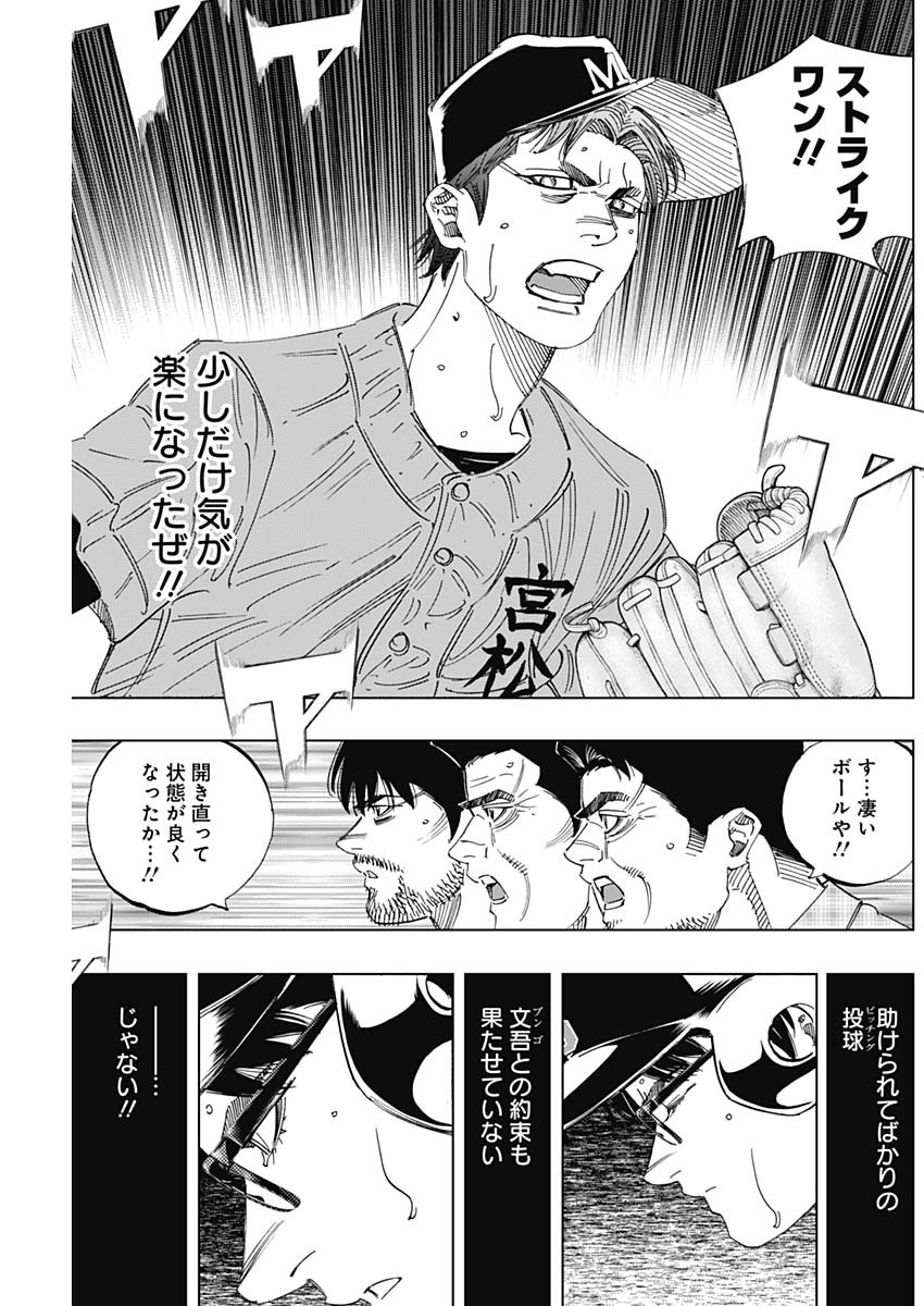 BUNGO-ブンゴ- Chap 308 - Next Chap 309