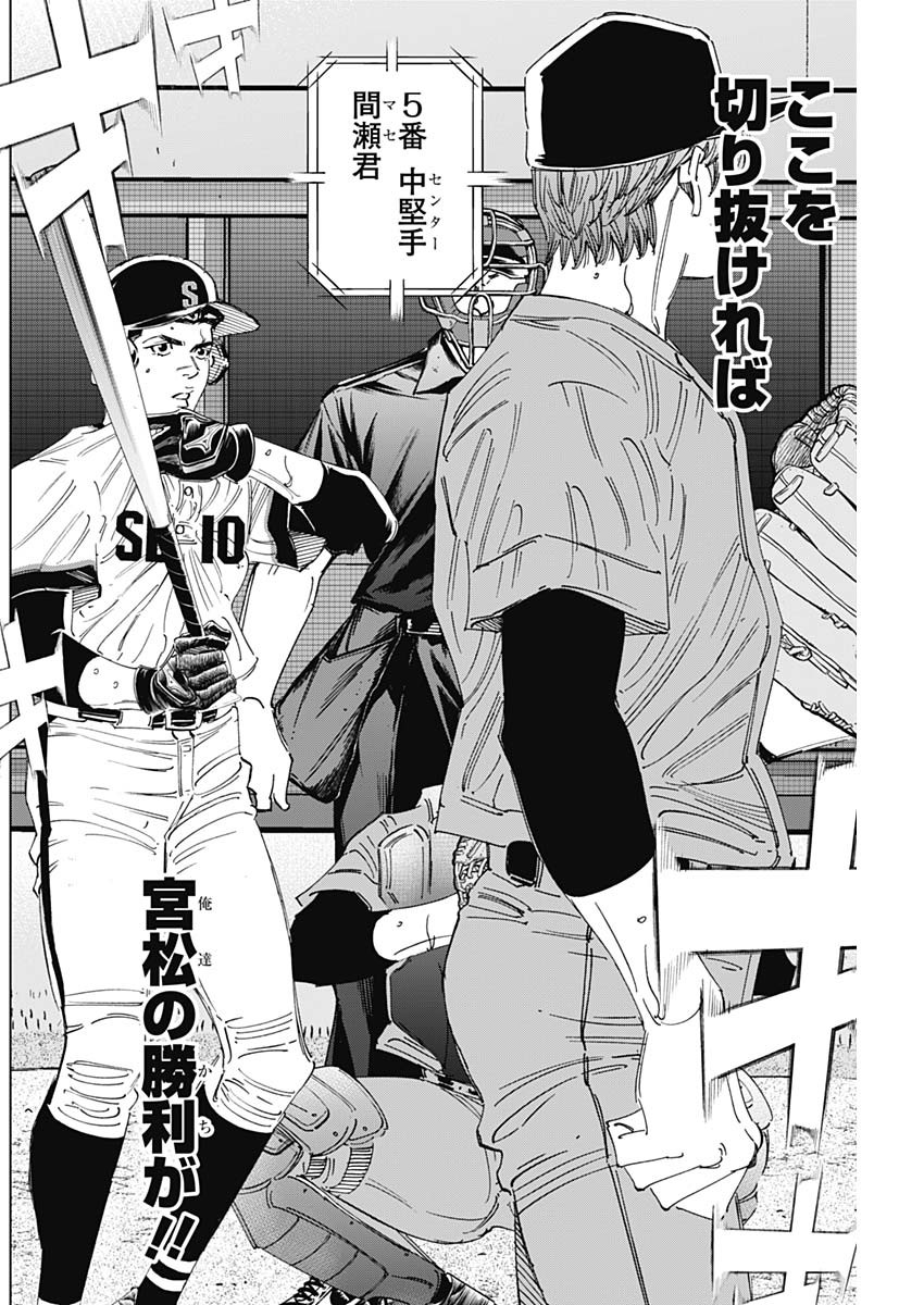 BUNGO-ブンゴ- Chap 308 - Next Chap 309