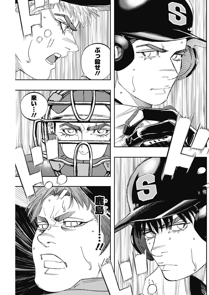 BUNGO-ブンゴ- Chap 308 - Next Chap 309