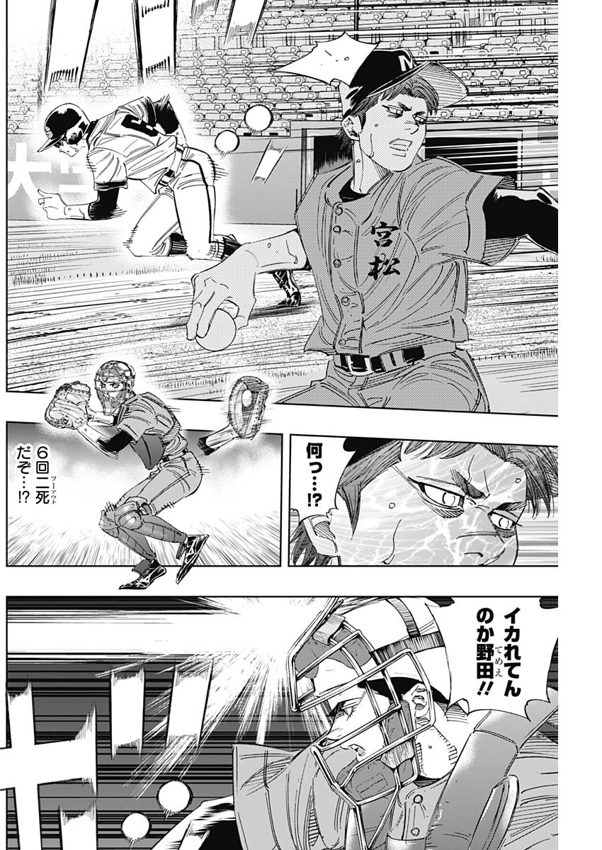 BUNGO-ブンゴ- Chap 308 - Next Chap 309