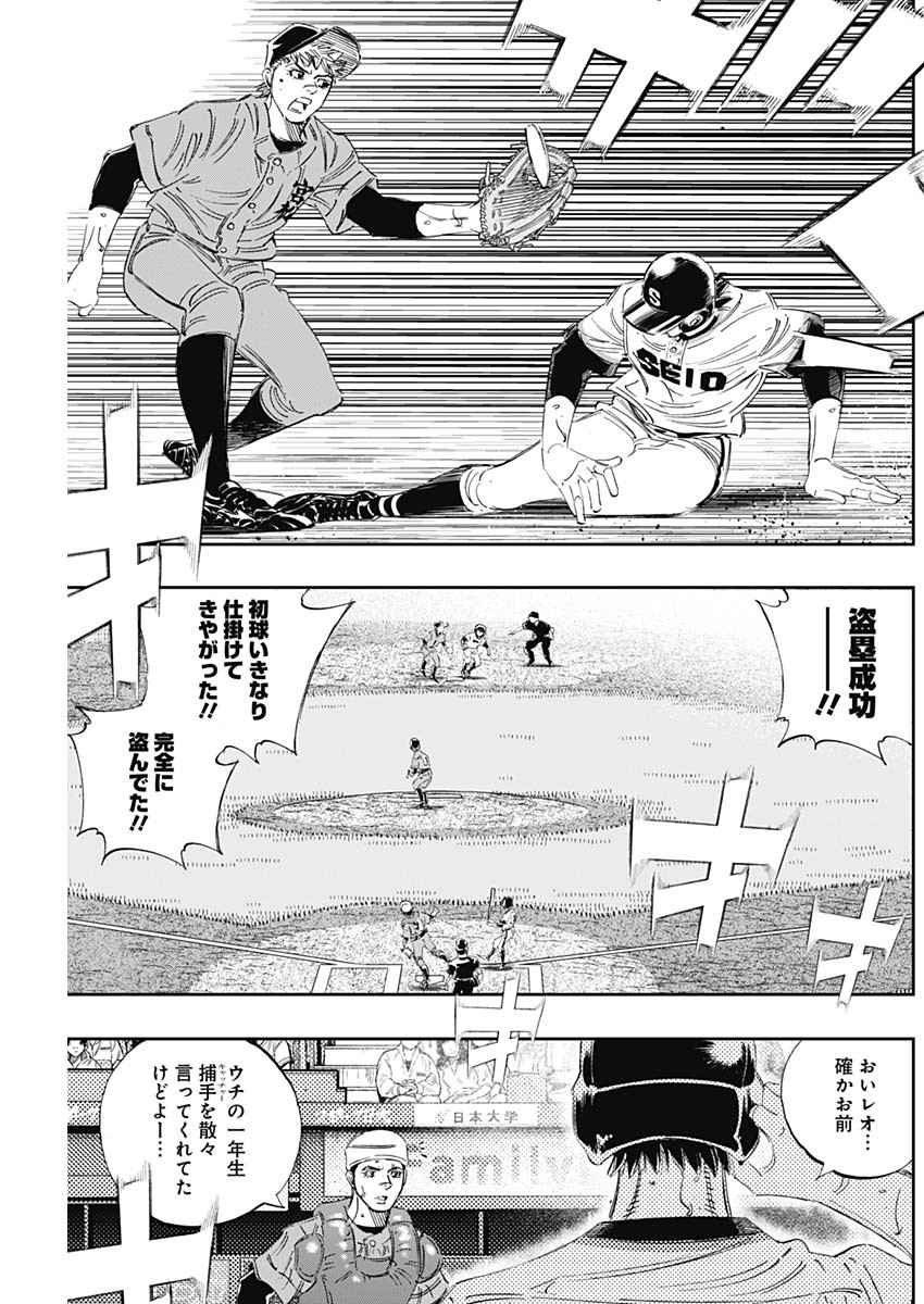 BUNGO-ブンゴ- Chap 308 - Next Chap 309