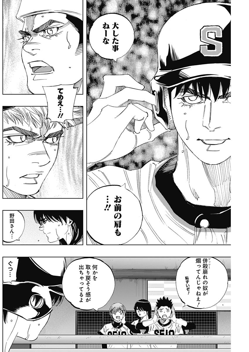 BUNGO-ブンゴ- Chap 308 - Next Chap 309