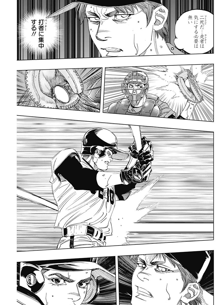 BUNGO-ブンゴ- Chap 308 - Next Chap 309