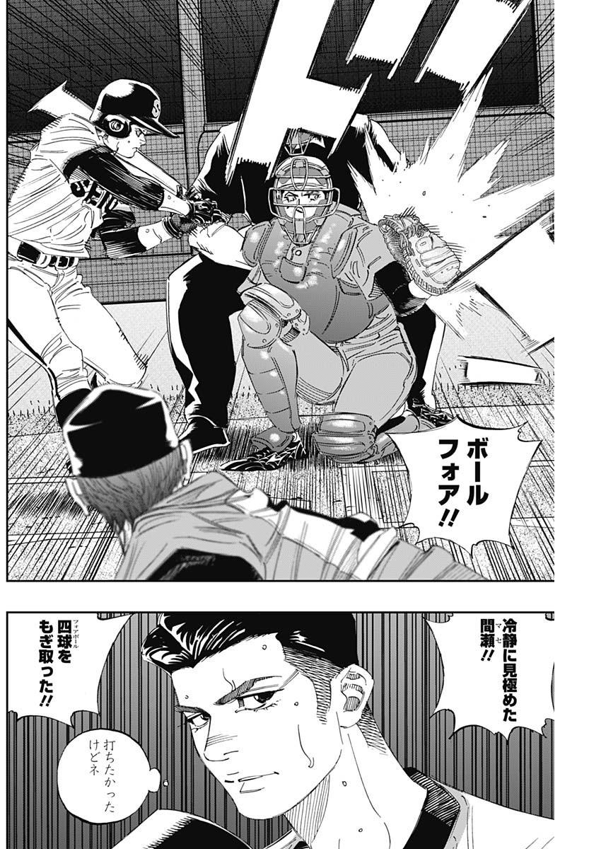 BUNGO-ブンゴ- Chap 308 - Next Chap 309