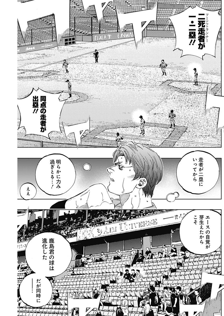 BUNGO-ブンゴ- Chap 308 - Next Chap 309