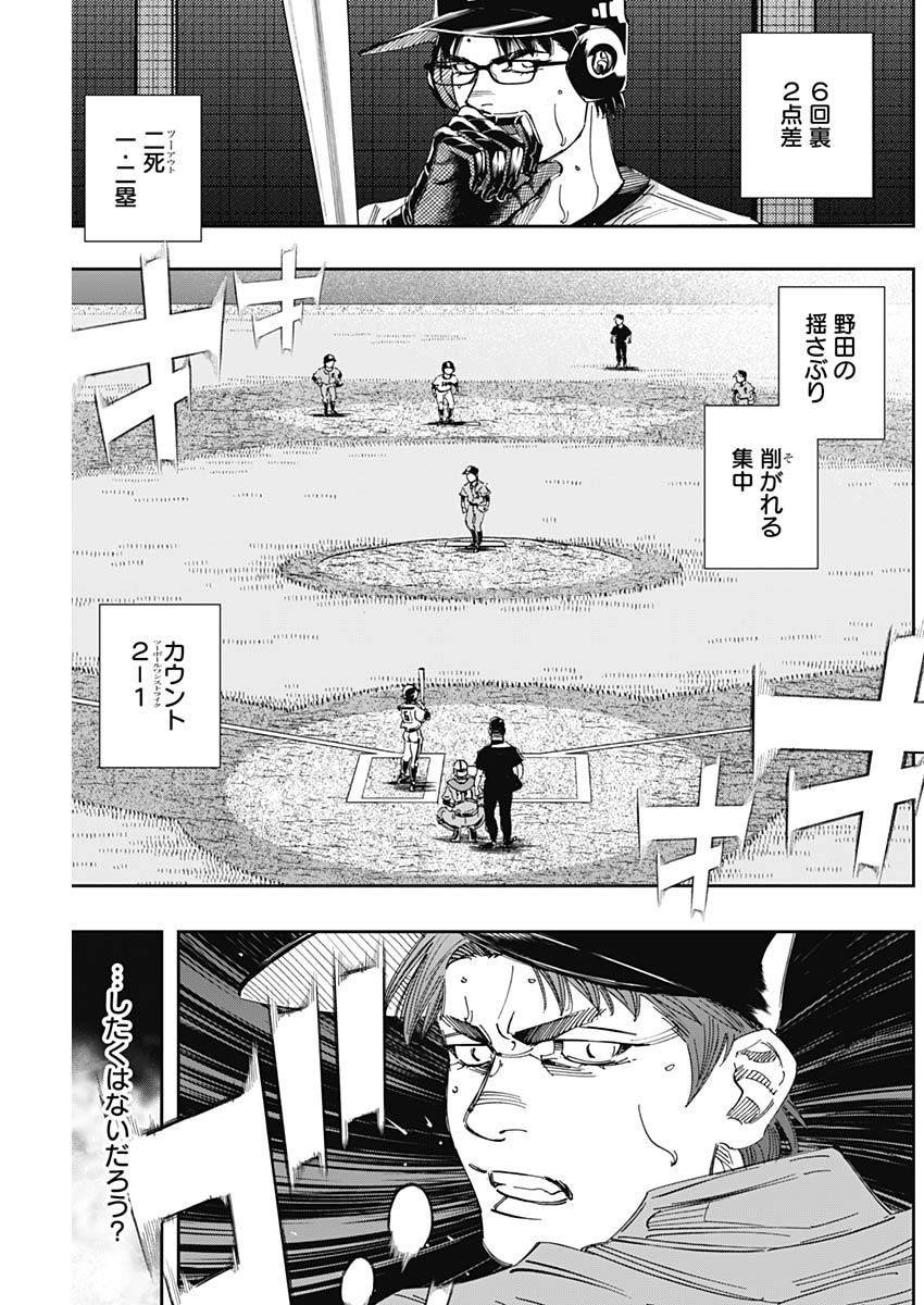 BUNGO-ブンゴ- Chap 309 - Next Chap 310