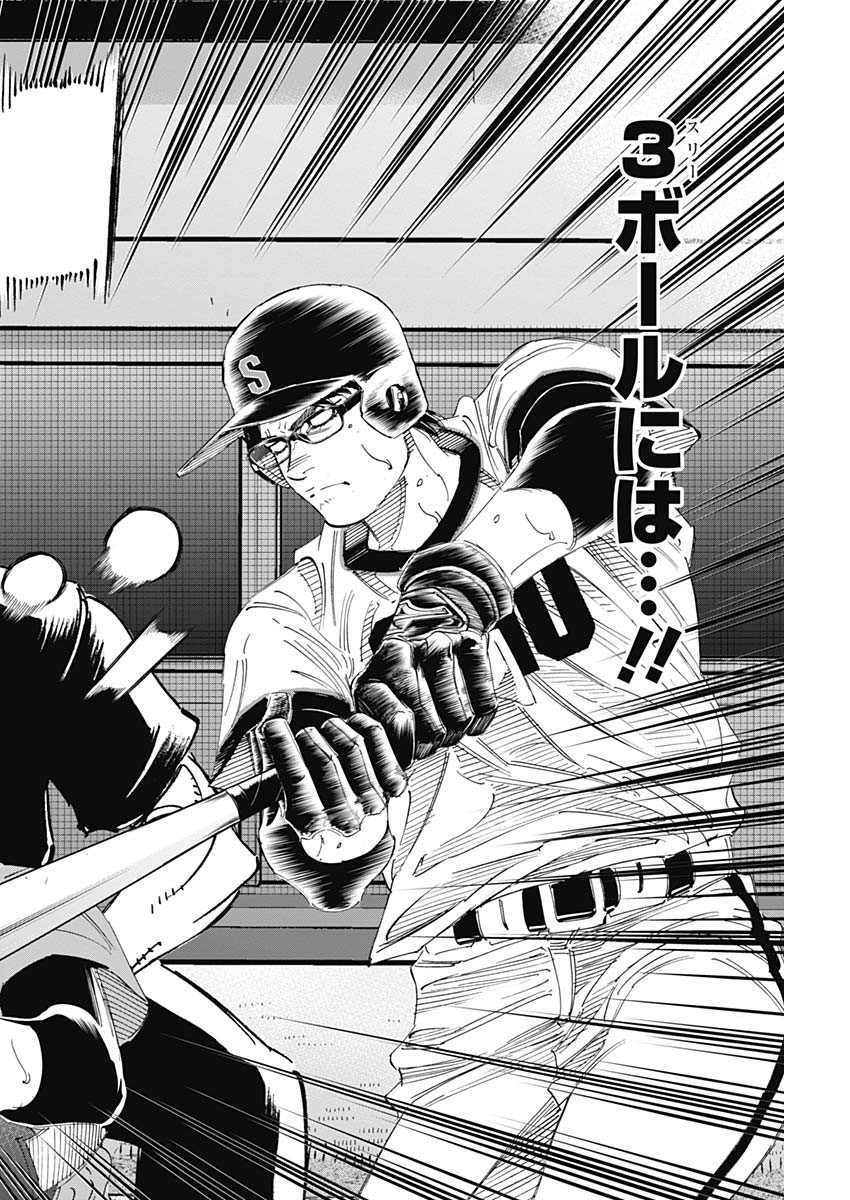 BUNGO-ブンゴ- Chap 309 - Next Chap 310