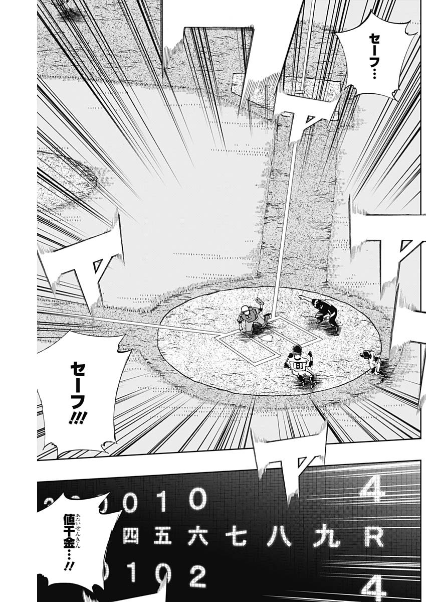 BUNGO-ブンゴ- Chap 309 - Next Chap 310