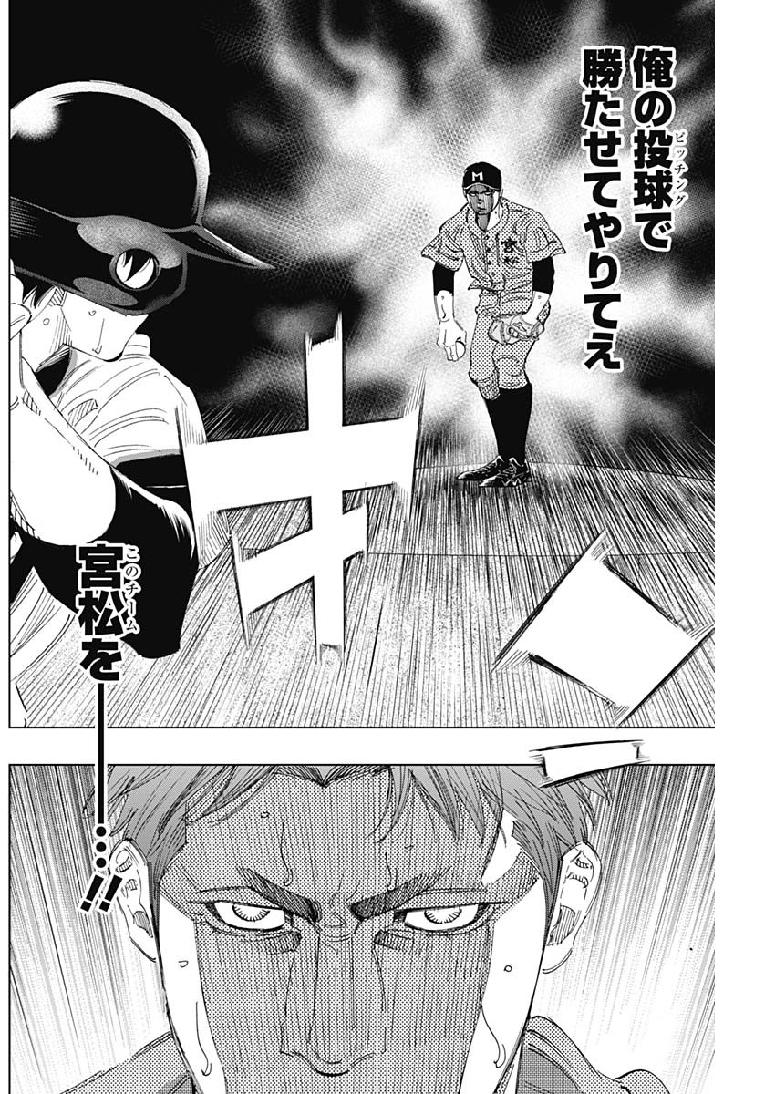 BUNGO-ブンゴ- Chap 309 - Next Chap 310