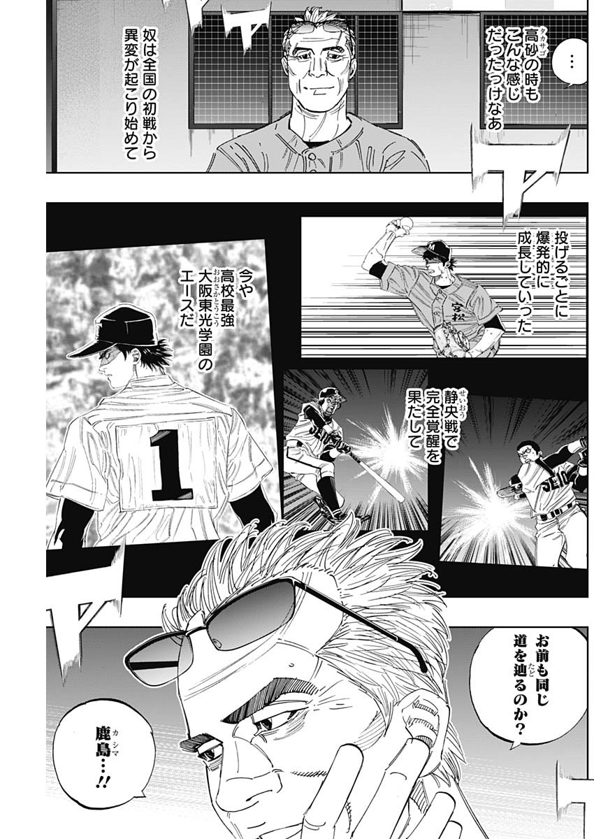 BUNGO-ブンゴ- Chap 309 - Next Chap 310