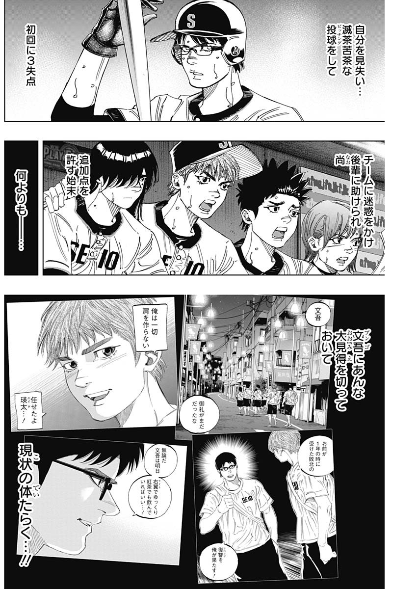 BUNGO-ブンゴ- Chap 309 - Next Chap 310