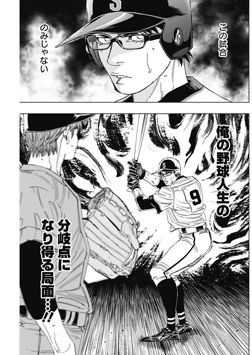 BUNGO-ブンゴ- Chap 309 - Next Chap 310