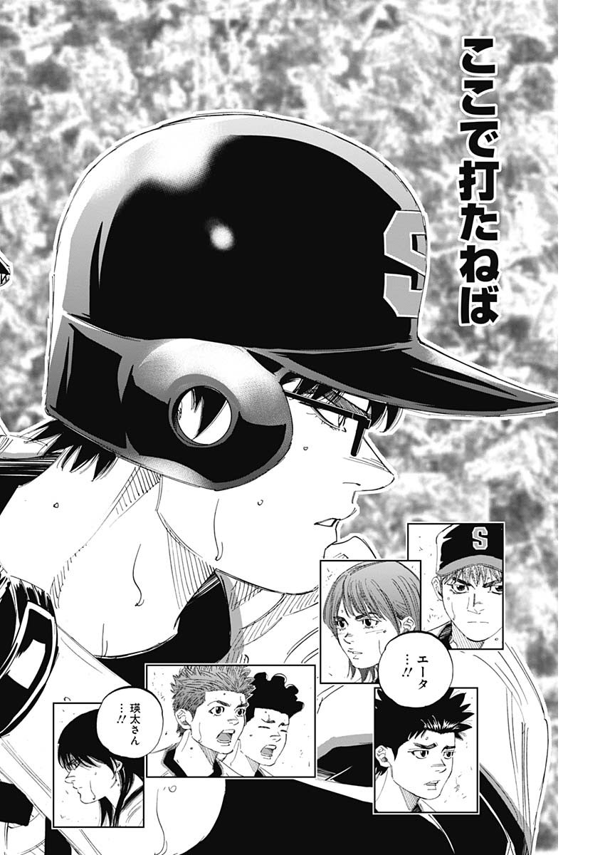 BUNGO-ブンゴ- Chap 309 - Next Chap 310