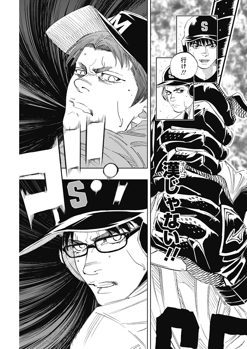 BUNGO-ブンゴ- Chap 309 - Next Chap 310