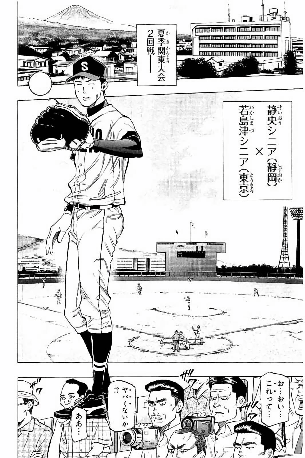 BUNGO-ブンゴ- Chap 31 - Next Chap 32
