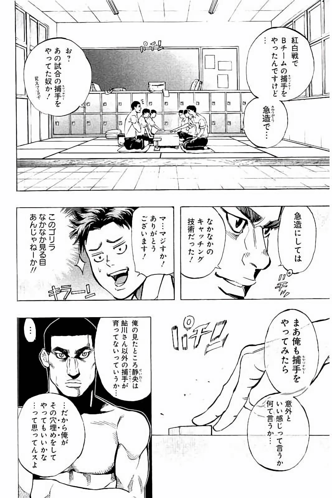 BUNGO-ブンゴ- Chap 31 - Next Chap 32