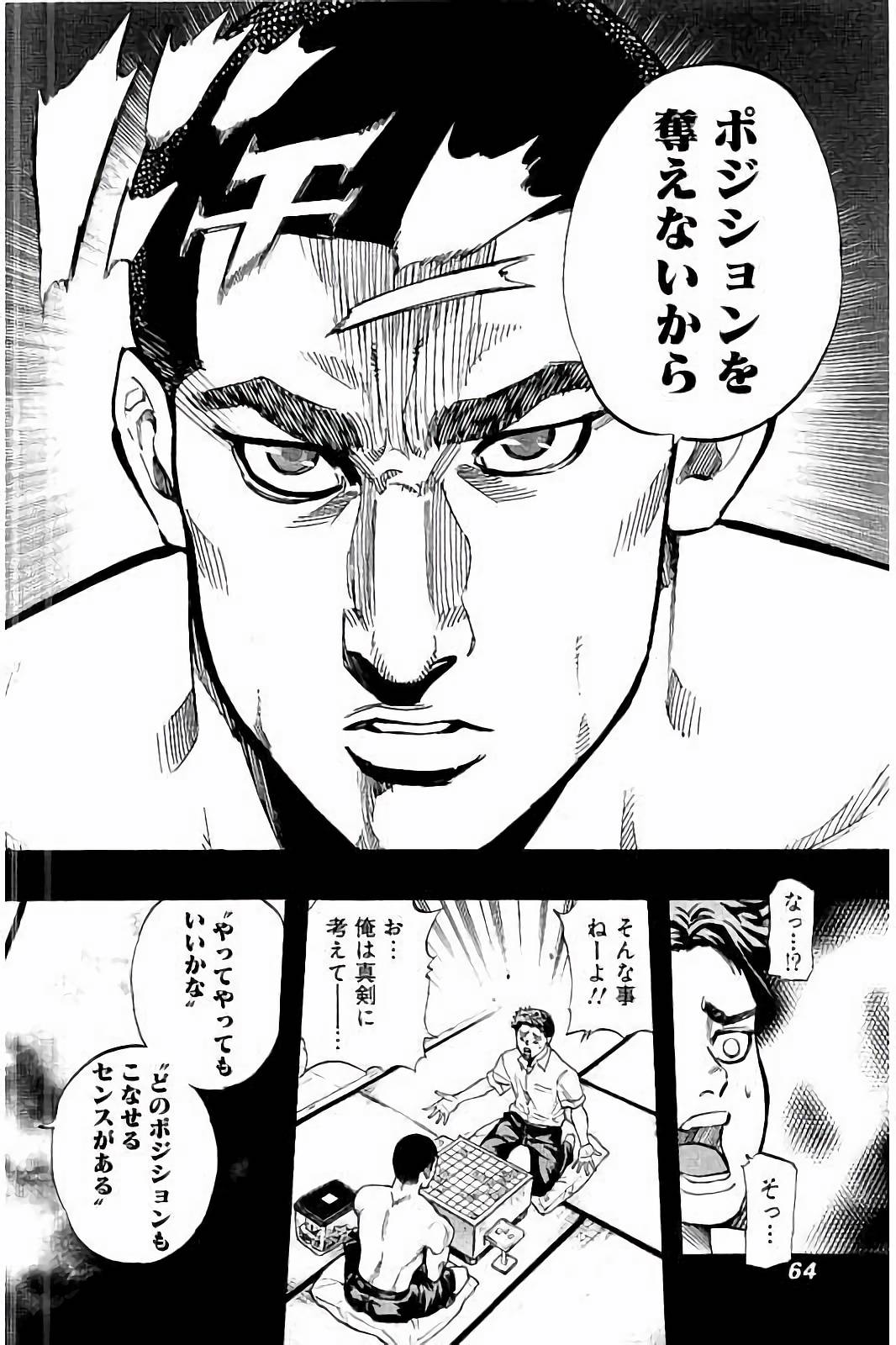 BUNGO-ブンゴ- Chap 31 - Next Chap 32