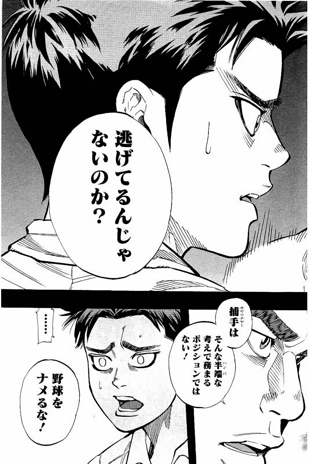 BUNGO-ブンゴ- Chap 31 - Next Chap 32