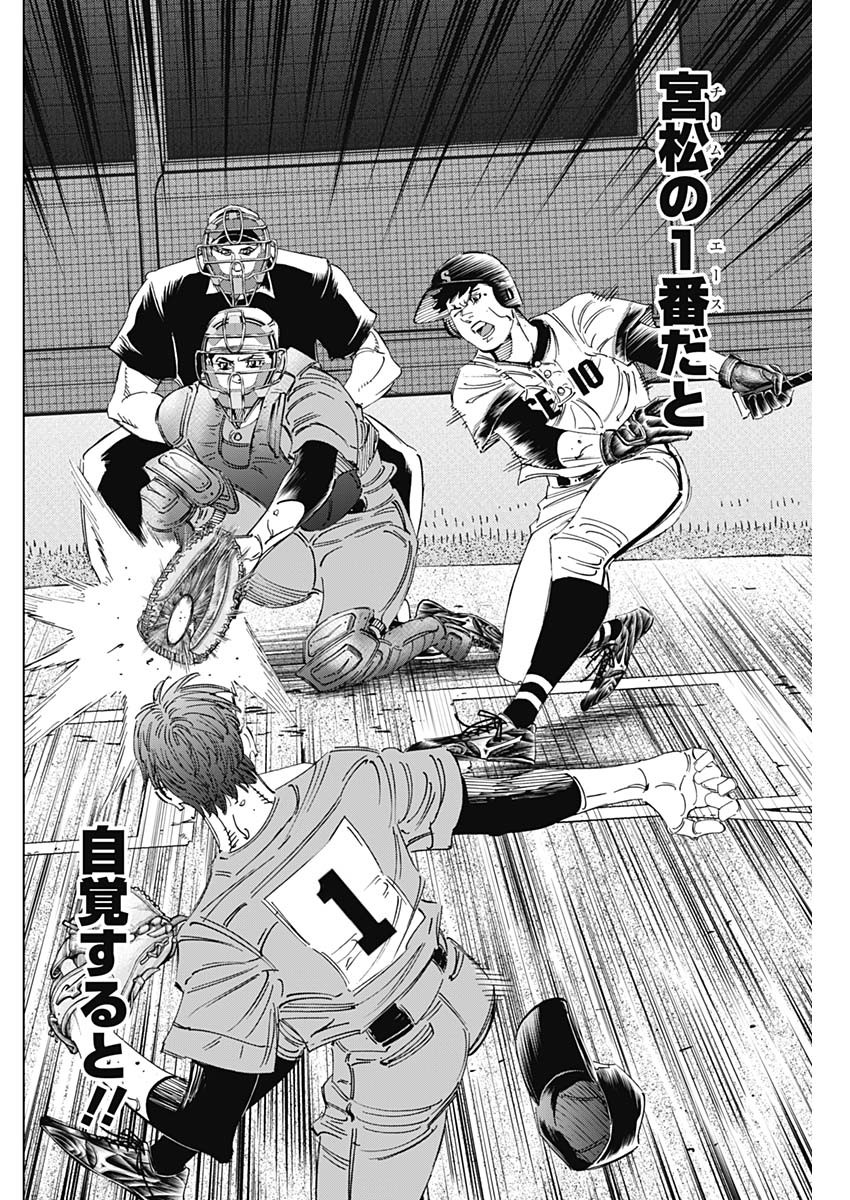 BUNGO-ブンゴ- Chap 310 - Next Chap 311