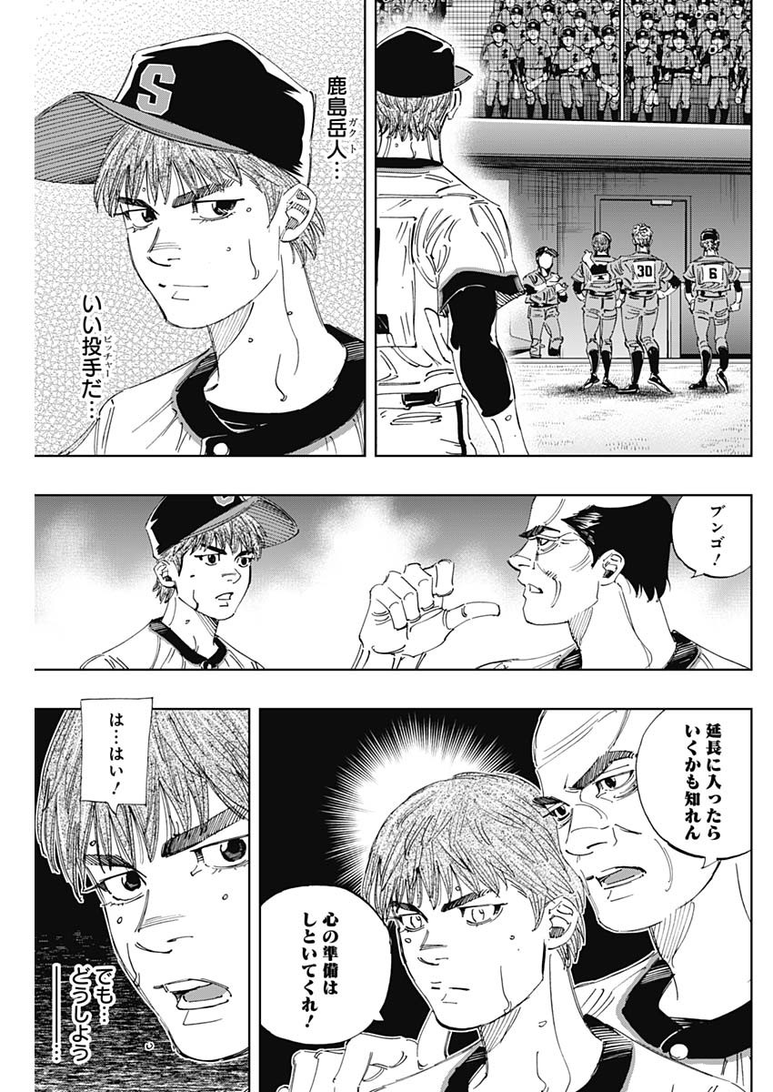 BUNGO-ブンゴ- Chap 310 - Next Chap 311