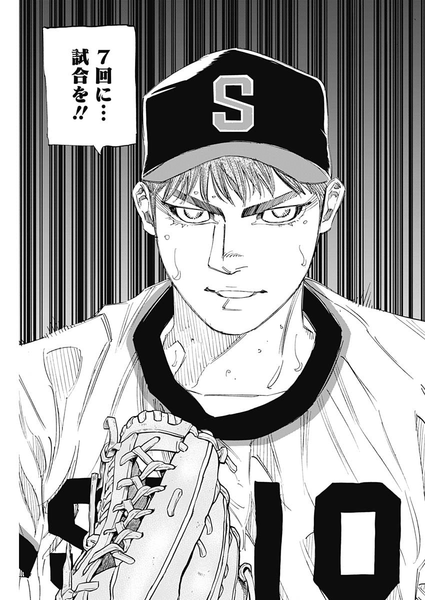 BUNGO-ブンゴ- Chap 310 - Next Chap 311