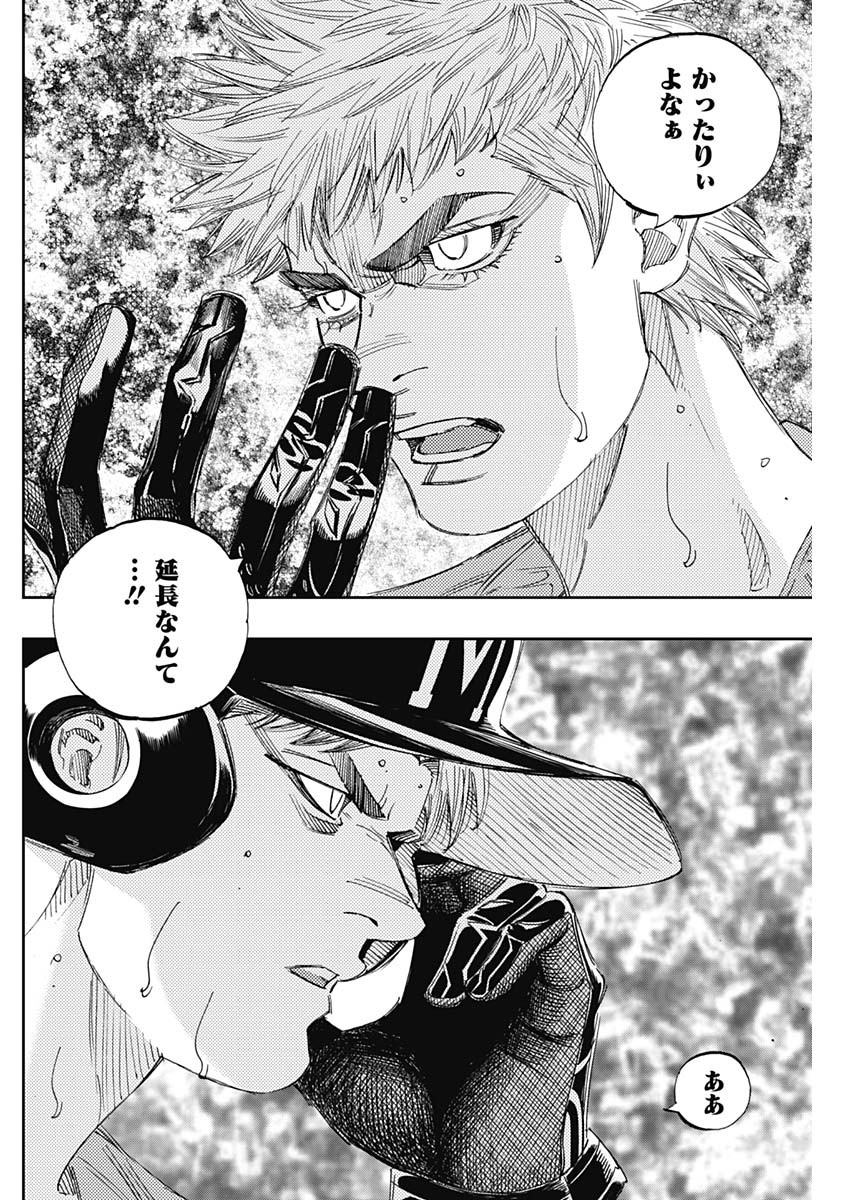 BUNGO-ブンゴ- Chap 310 - Next Chap 311