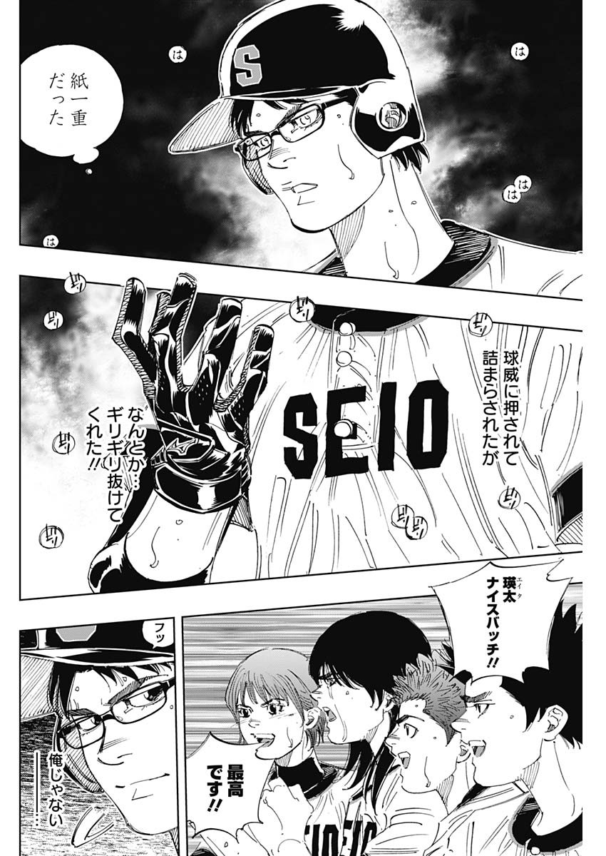 BUNGO-ブンゴ- Chap 310 - Next Chap 311