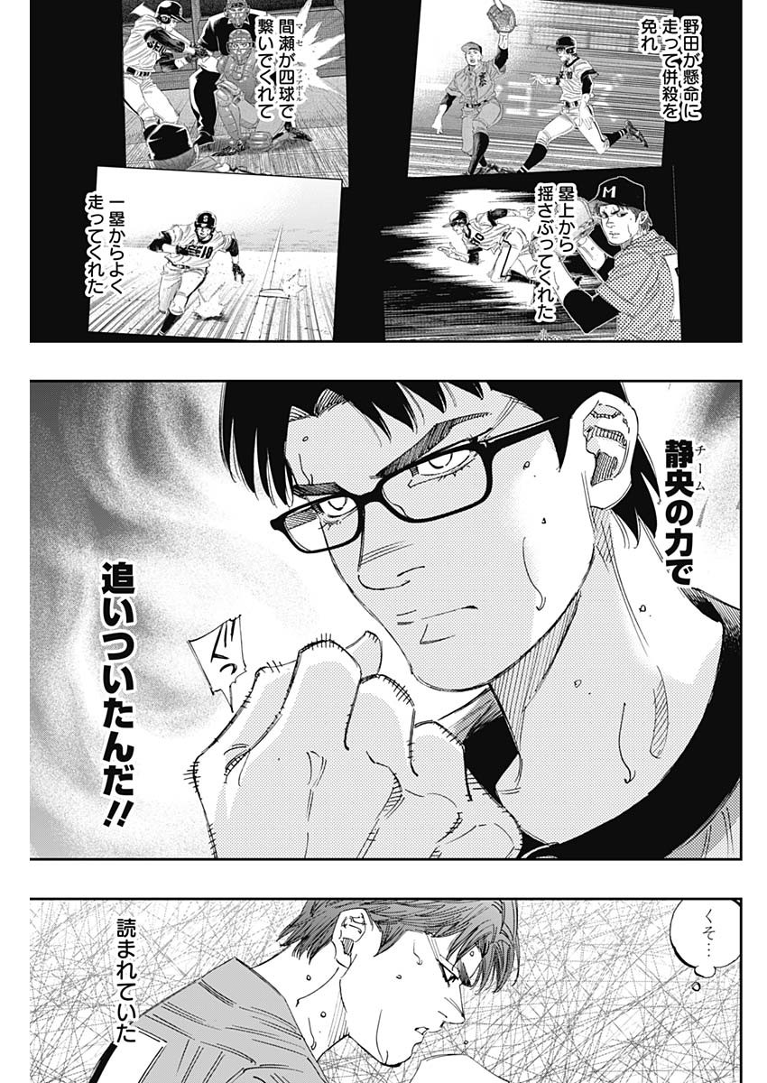BUNGO-ブンゴ- Chap 310 - Next Chap 311