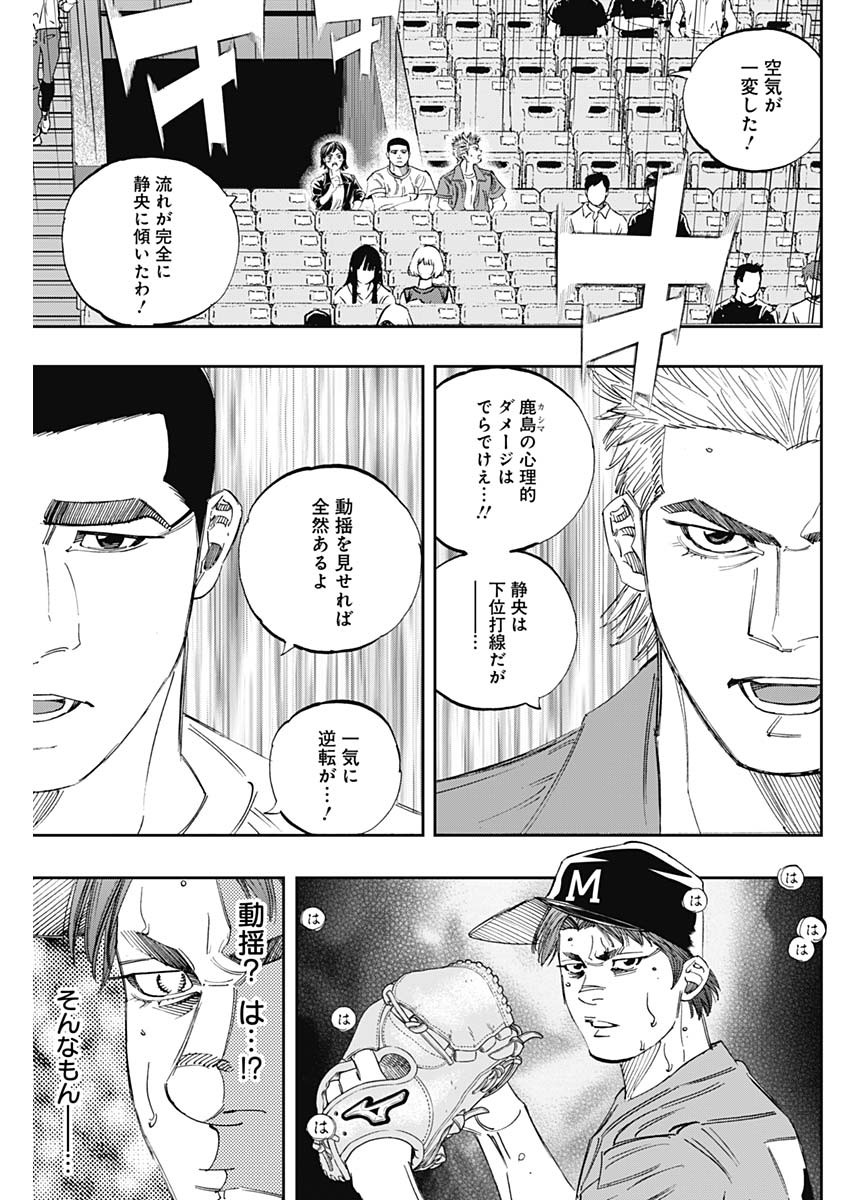 BUNGO-ブンゴ- Chap 310 - Next Chap 311