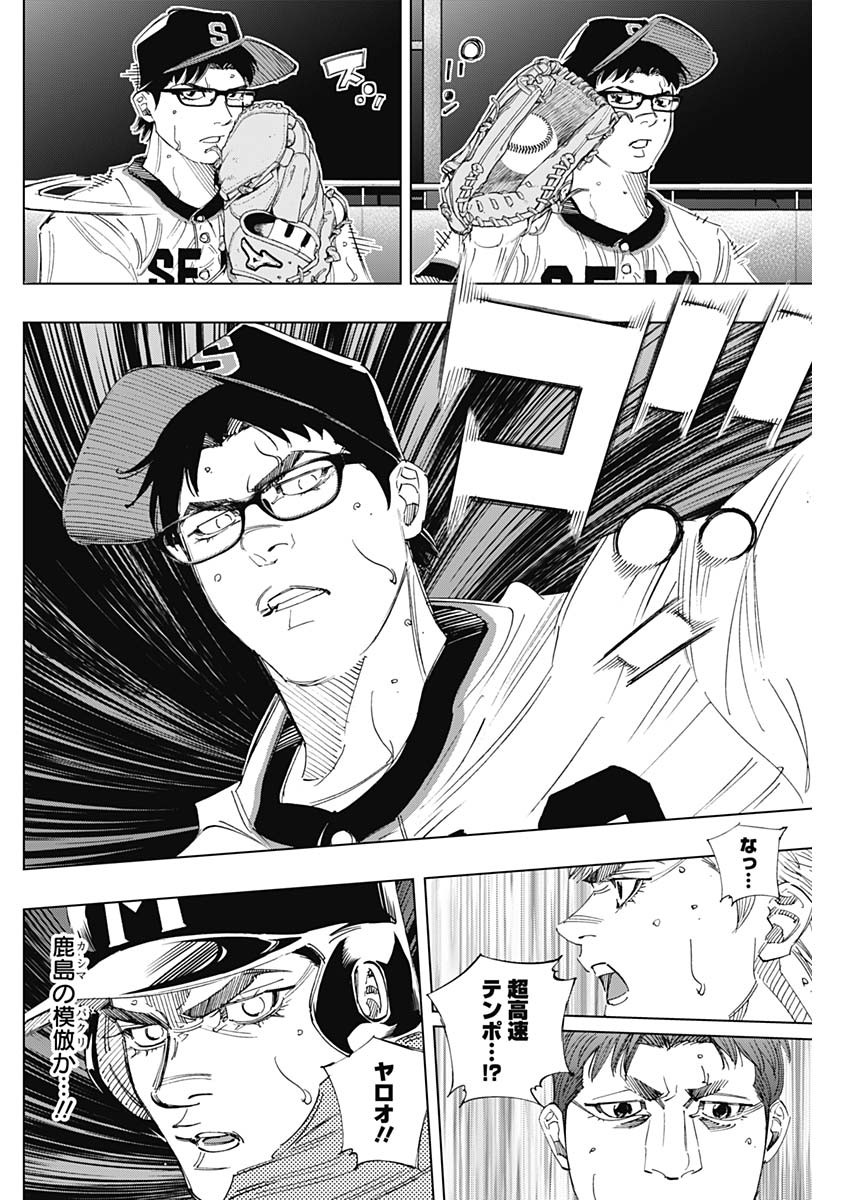 BUNGO-ブンゴ- Chap 311 - Next Chap 312