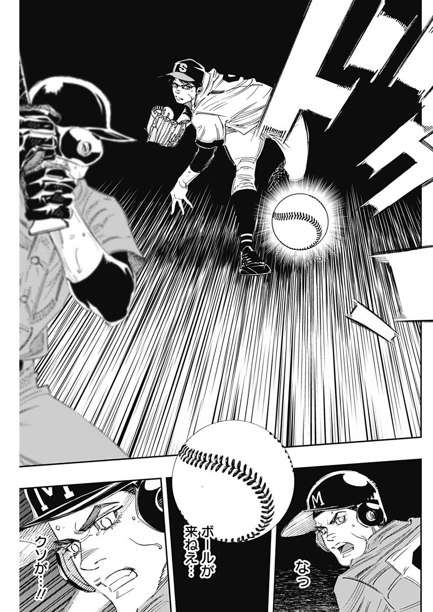 BUNGO-ブンゴ- Chap 311 - Next Chap 312