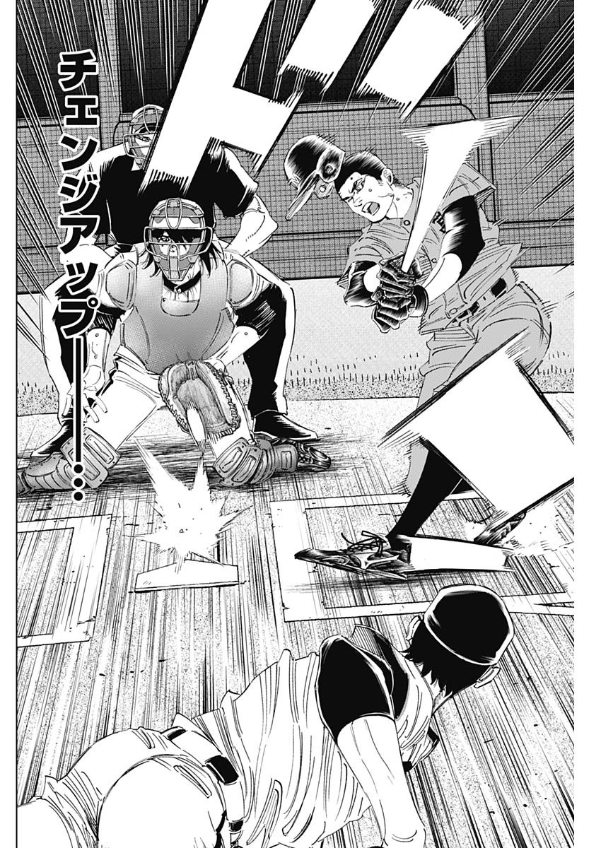 BUNGO-ブンゴ- Chap 311 - Next Chap 312