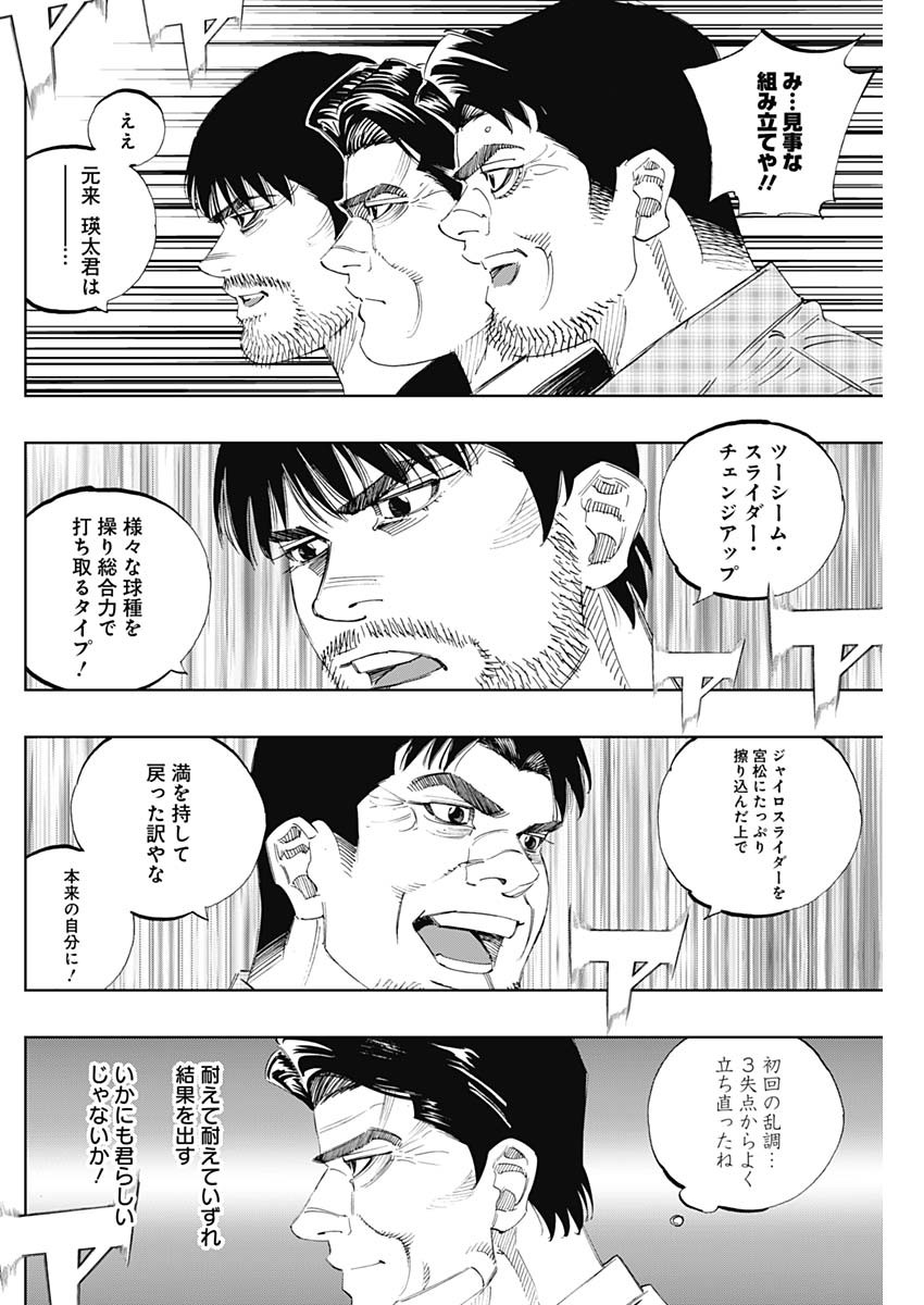 BUNGO-ブンゴ- Chap 311 - Next Chap 312