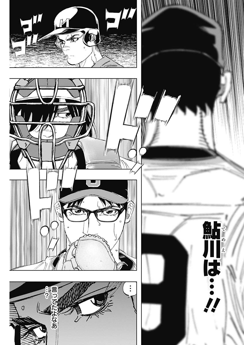BUNGO-ブンゴ- Chap 311 - Next Chap 312