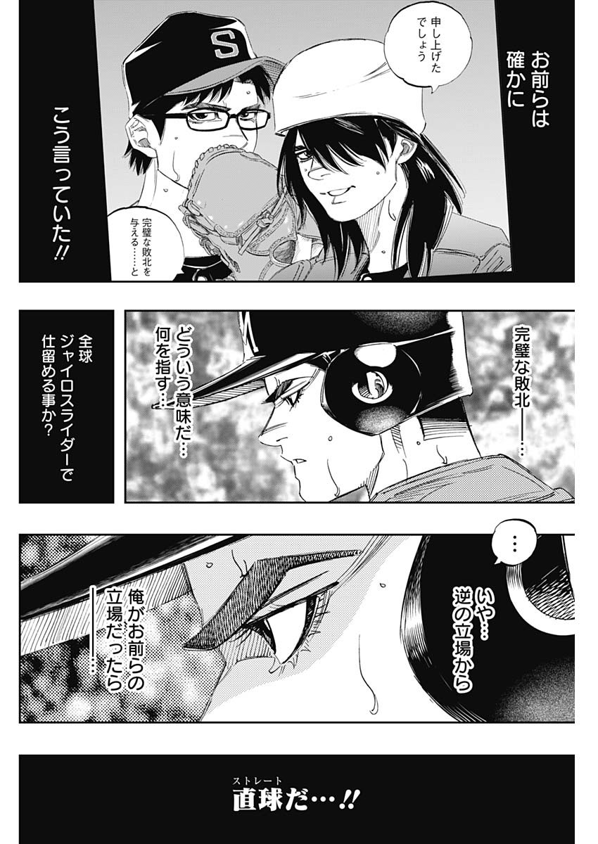 BUNGO-ブンゴ- Chap 311 - Next Chap 312