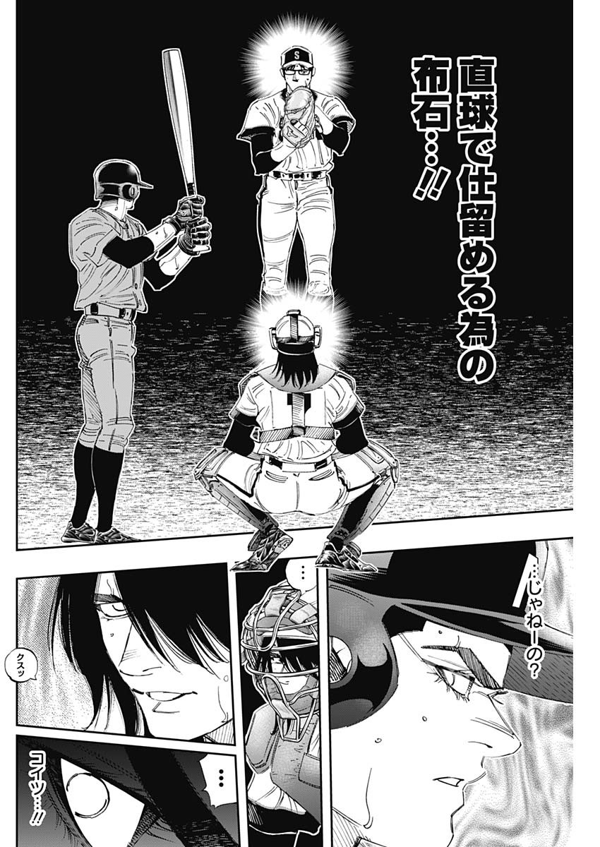 BUNGO-ブンゴ- Chap 311 - Next Chap 312
