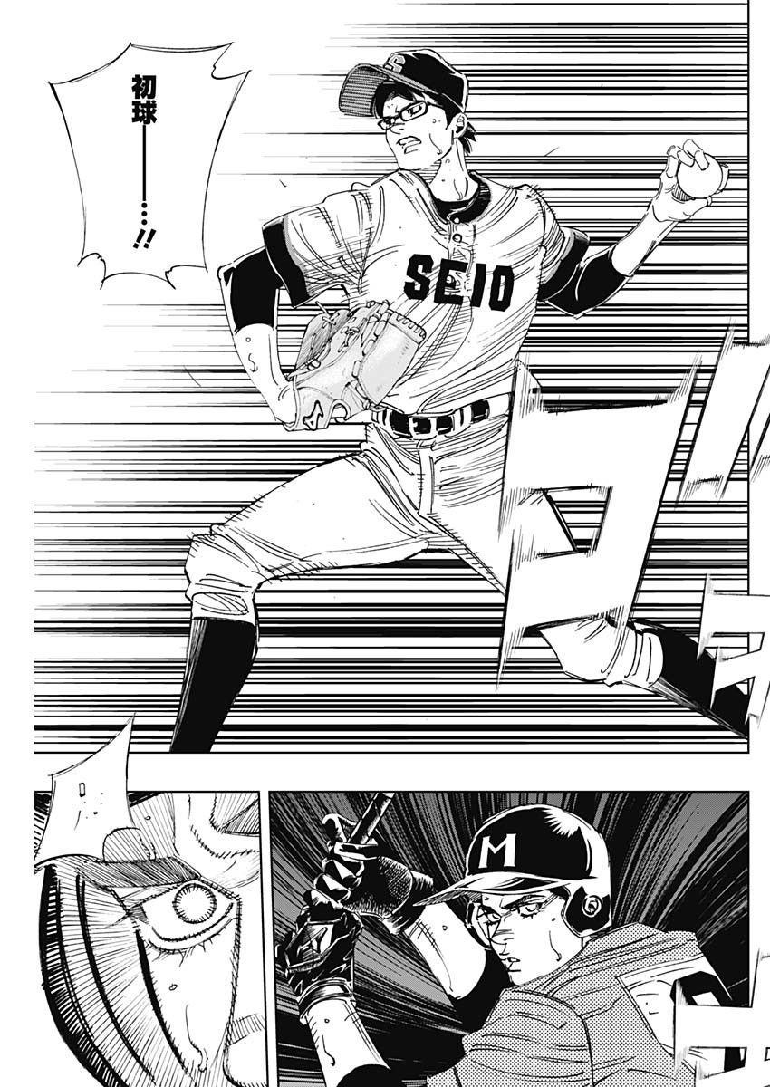 BUNGO-ブンゴ- Chap 311 - Next Chap 312