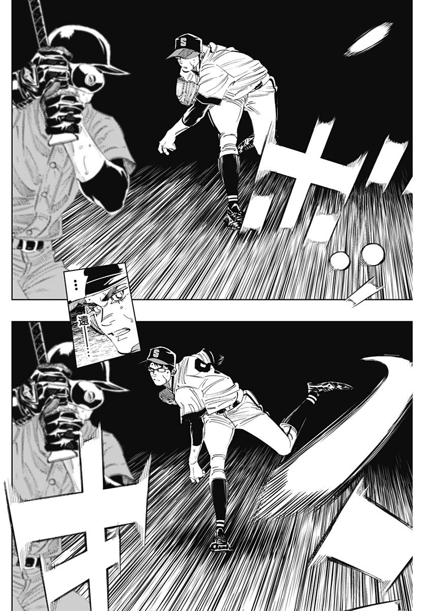 BUNGO-ブンゴ- Chap 311 - Next Chap 312