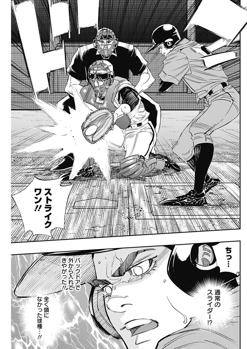 BUNGO-ブンゴ- Chap 311 - Next Chap 312