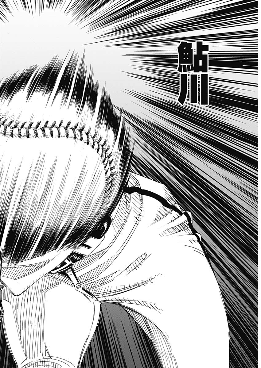 BUNGO-ブンゴ- Chap 312 - Next Chap 313