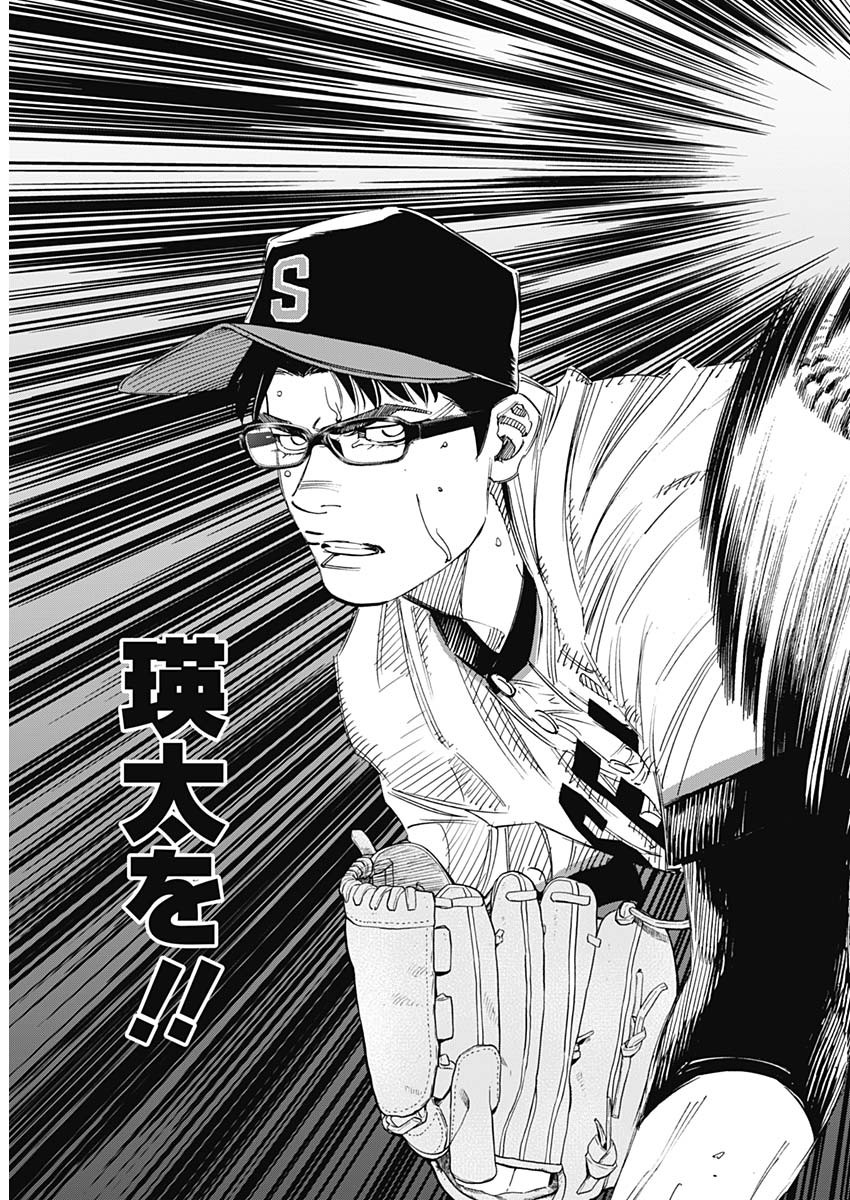 BUNGO-ブンゴ- Chap 312 - Next Chap 313