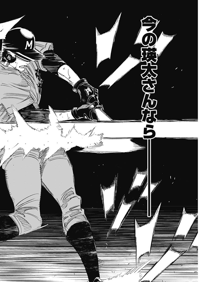 BUNGO-ブンゴ- Chap 312 - Next Chap 313