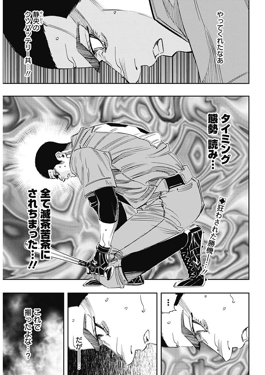 BUNGO-ブンゴ- Chap 312 - Next Chap 313